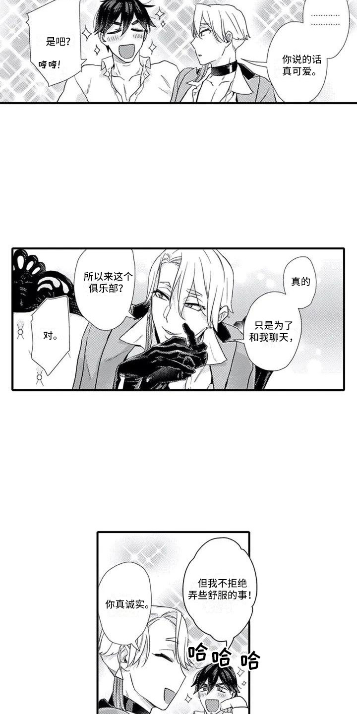 第3章：带回房间3