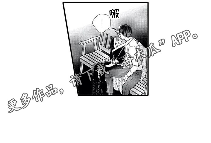 阿尔法之犬漫画,第9章：不在意2图