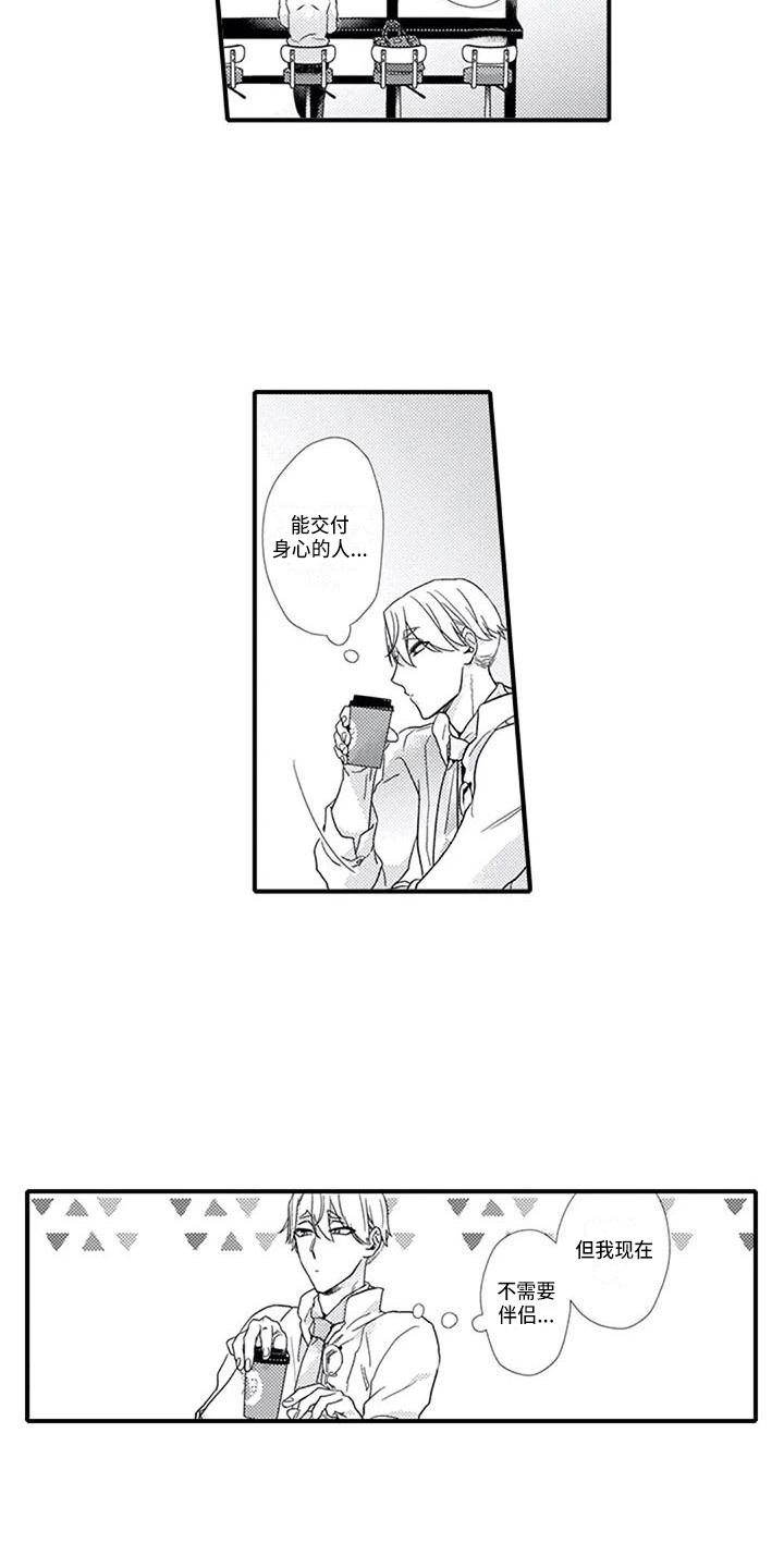 阿尔法之犬漫画,第11章：诱发剂2图