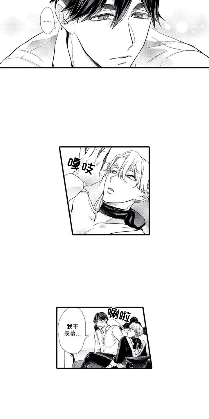 阿尔法之犬漫画,第7章：想要了解5图