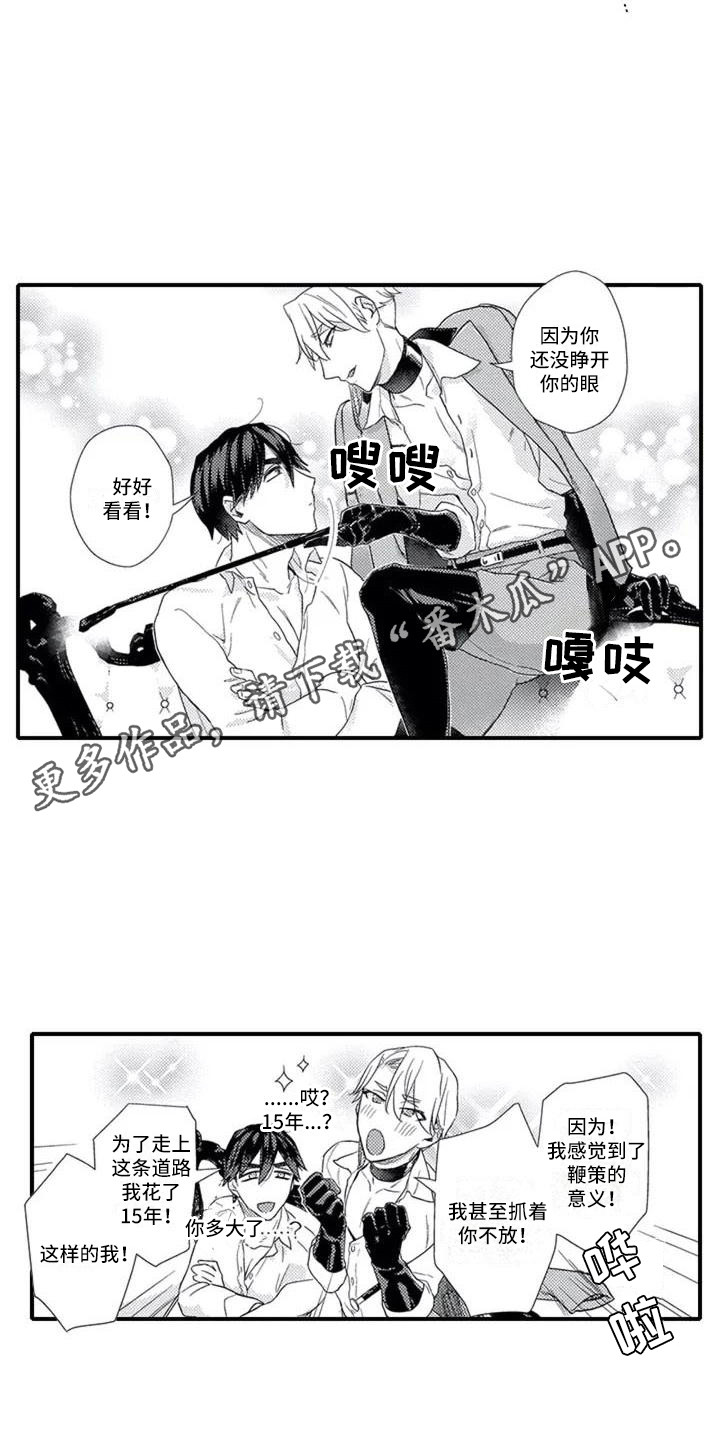 第4章：成为常客3