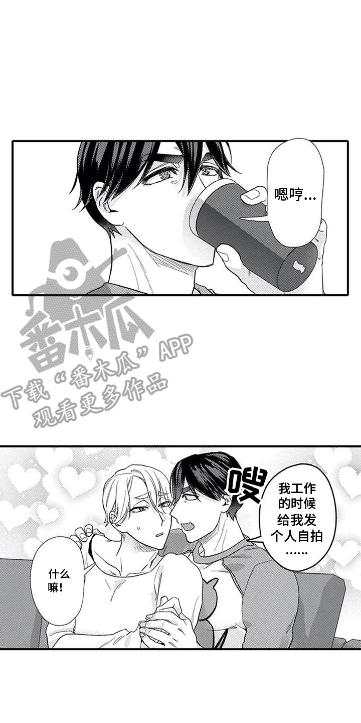 阿尔法之犬漫画,第23章：百依百顺（完结）4图