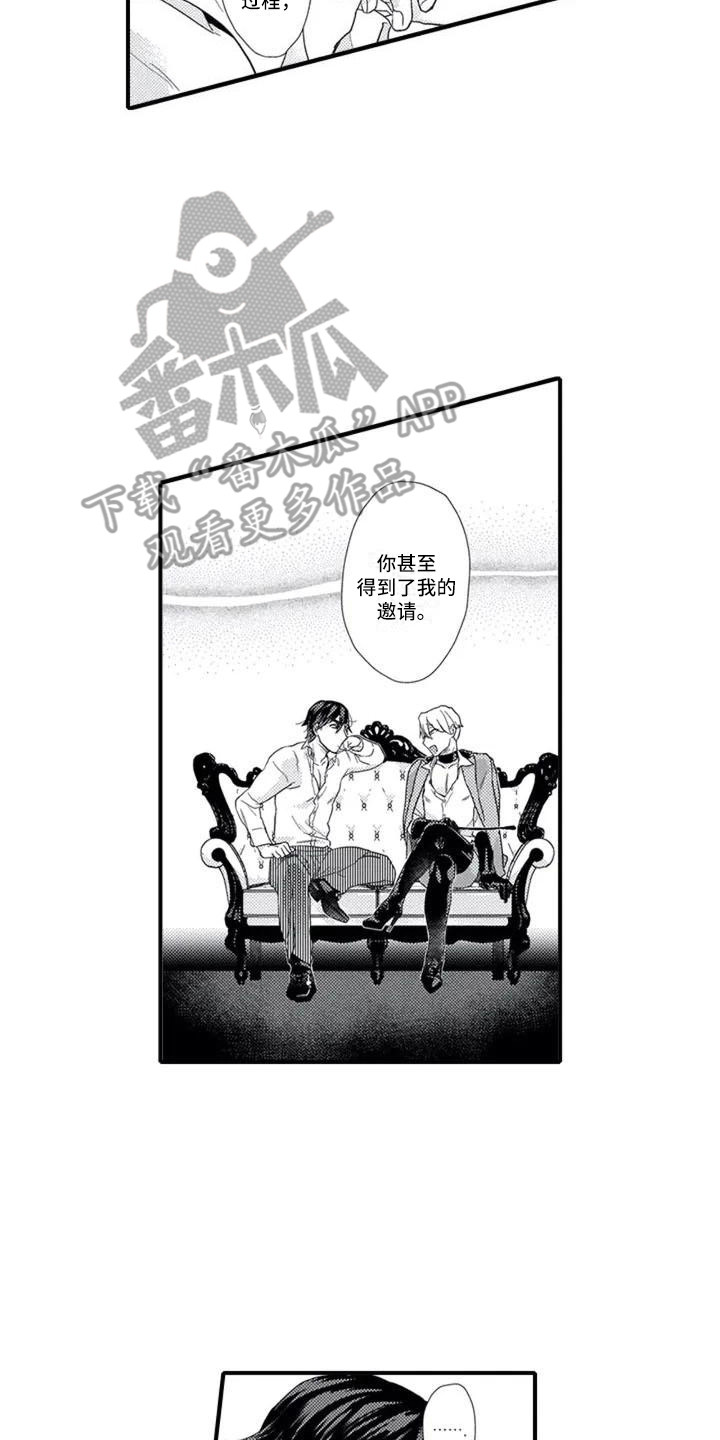 第4章：成为常客1