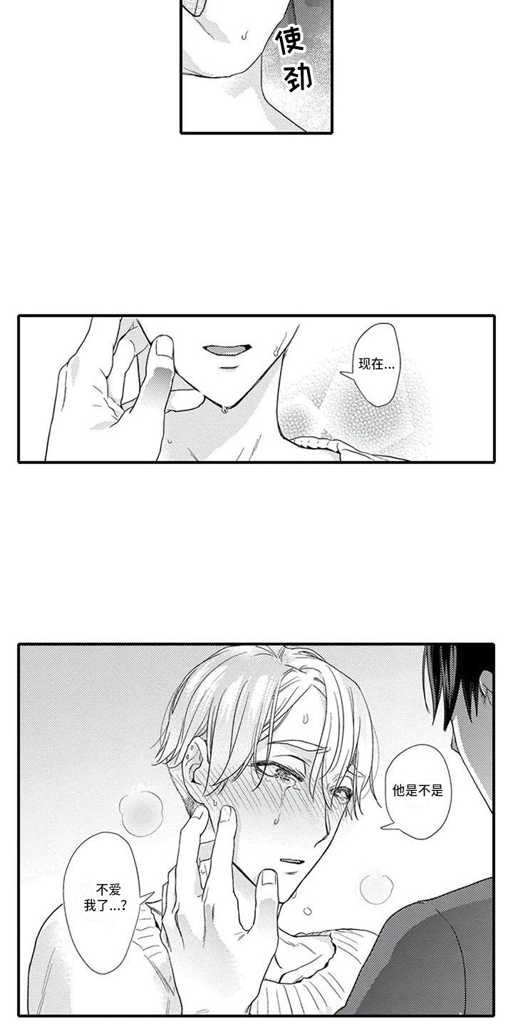 第16章：明白心意1