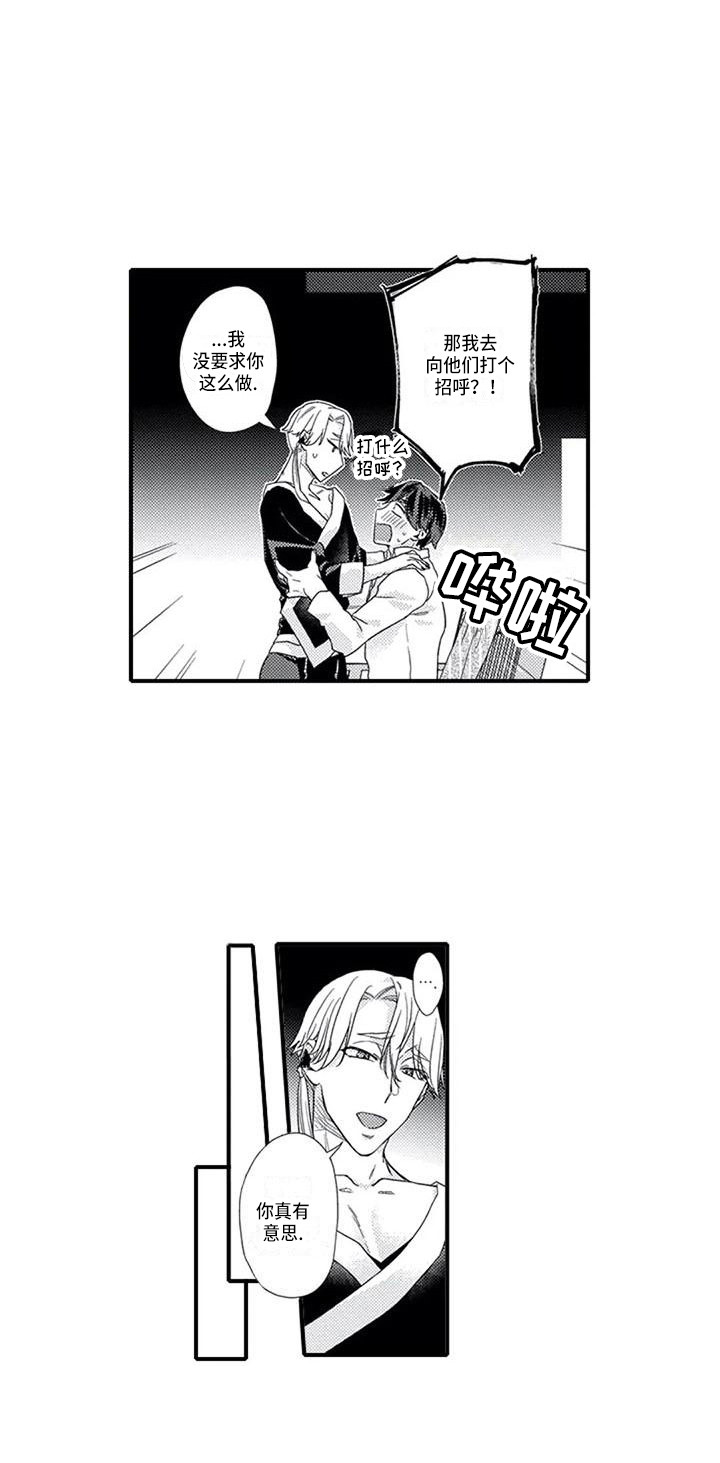 阿尔法之犬漫画,第9章：不在意4图