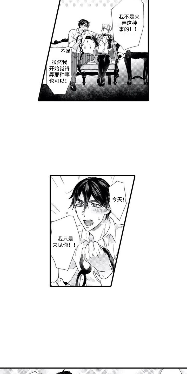 第3章：带回房间2