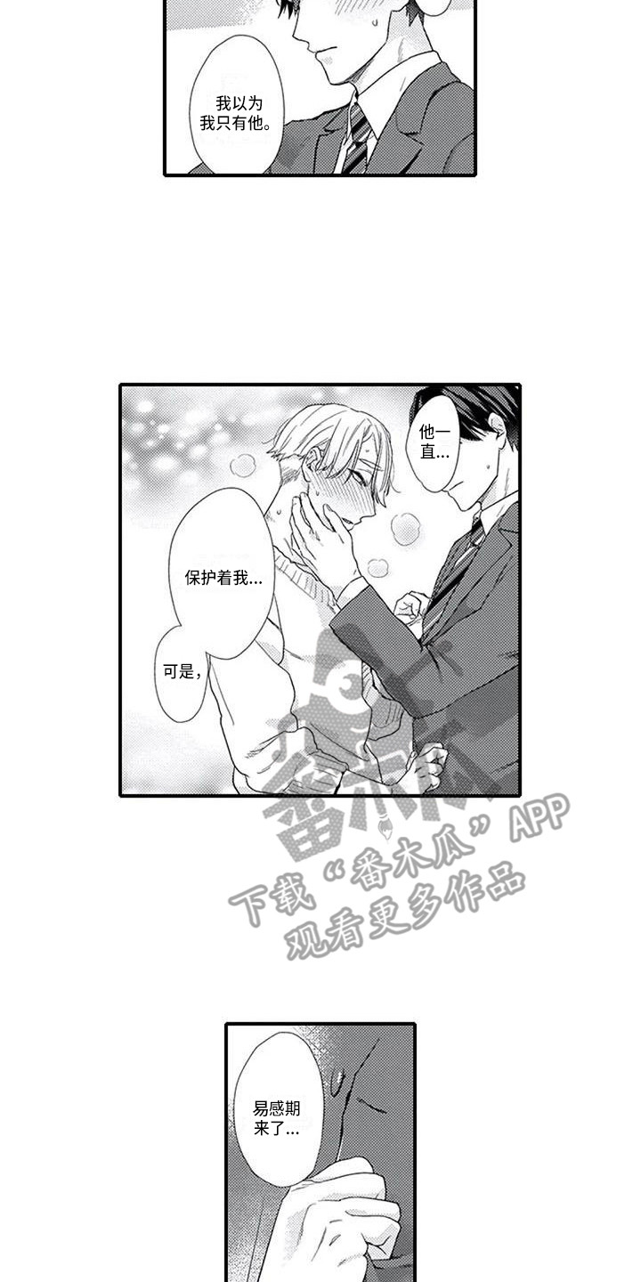 第16章：明白心意0