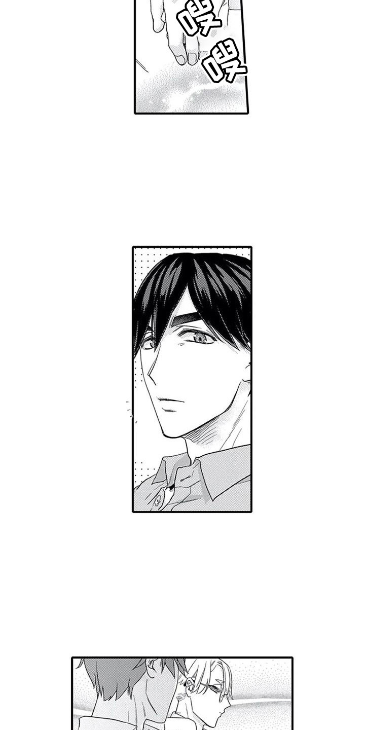 阿尔法之犬漫画,第12章：约会5图