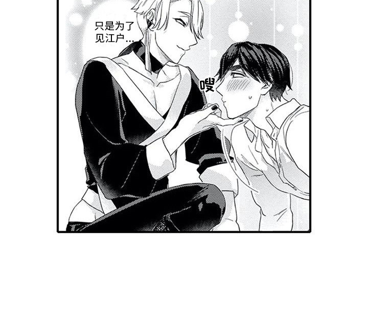 阿尔法之犬漫画,第5章：习惯了5图