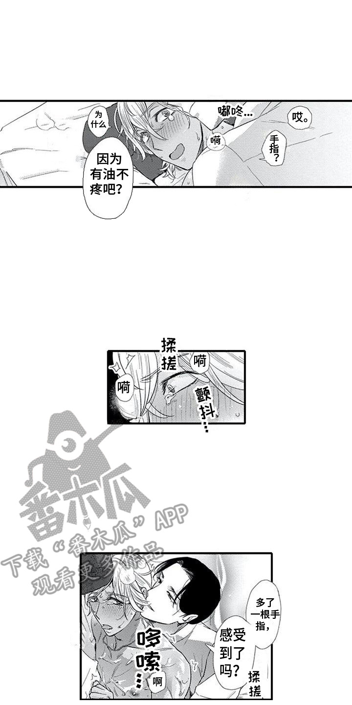 阿尔法之犬漫画,第22章：充当客人1图