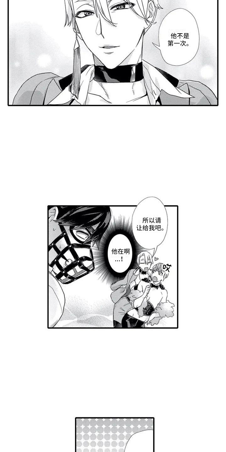 第3章：带回房间3