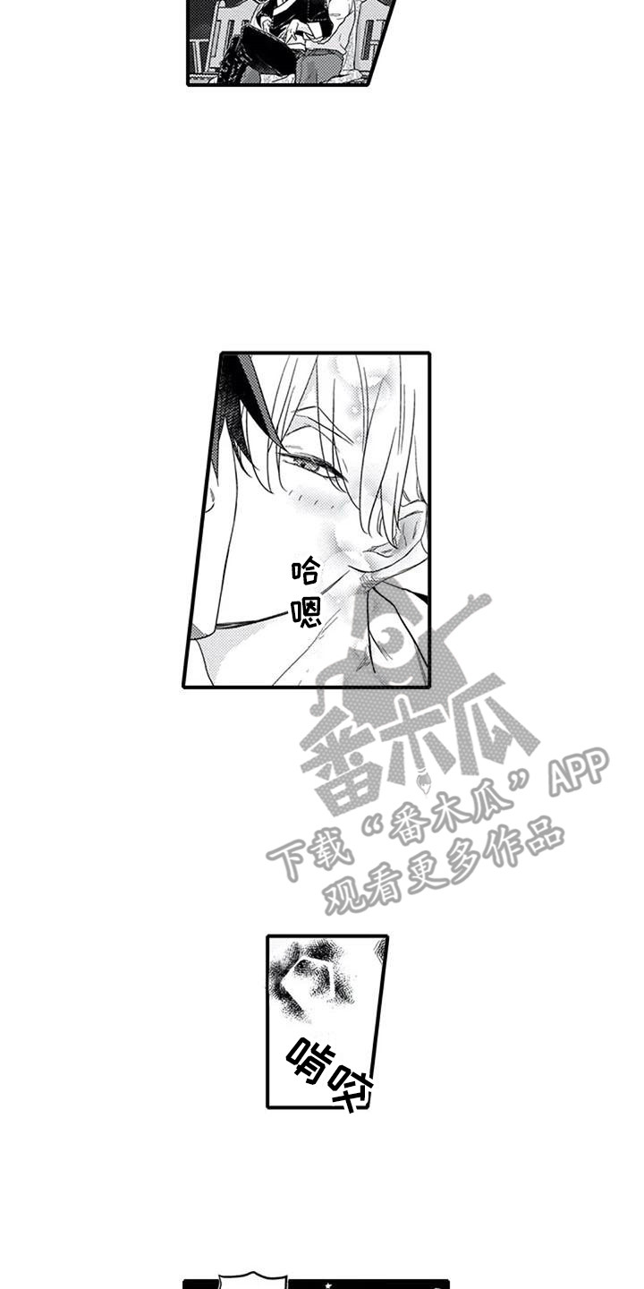 阿尔法之犬漫画,第9章：不在意4图