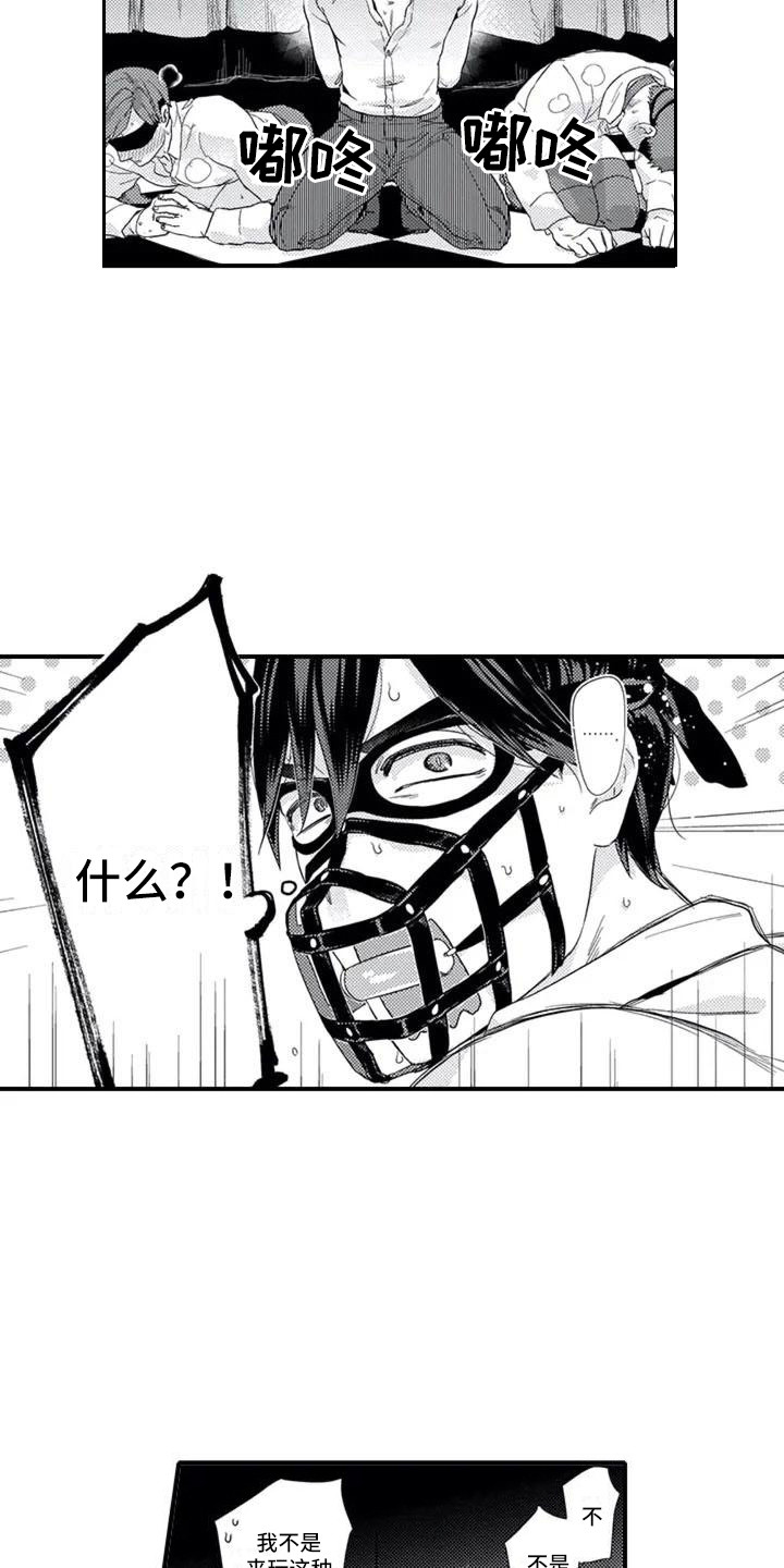 阿尔法之犬漫画,第2章：俱乐部2图