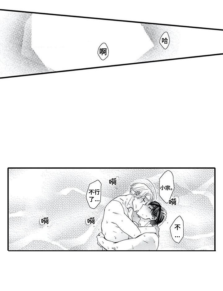 第18章：托付之人4