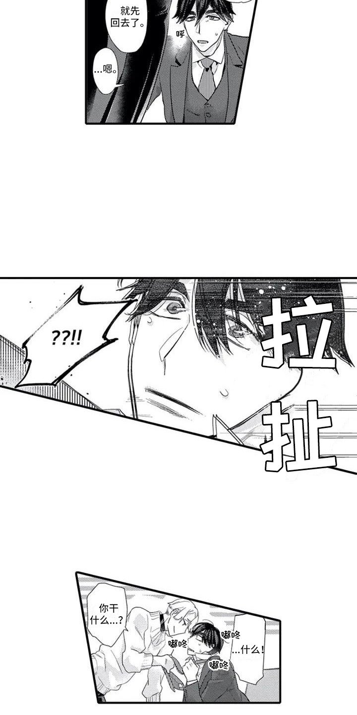 阿尔法之芯首演评价如何漫画,第1章：感兴趣4图