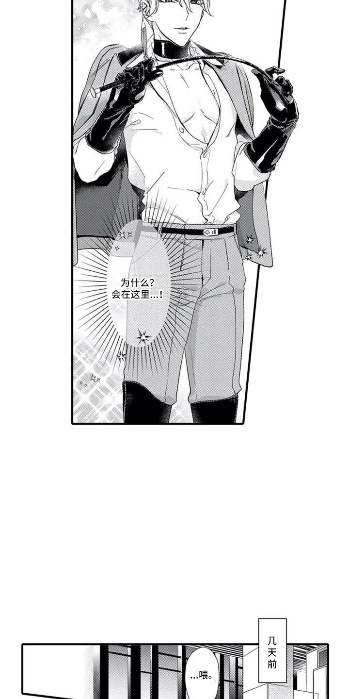 第1章：感兴趣1