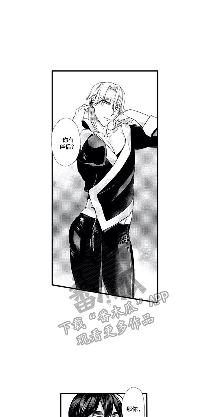 阿尔法之犬漫画,第7章：想要了解5图