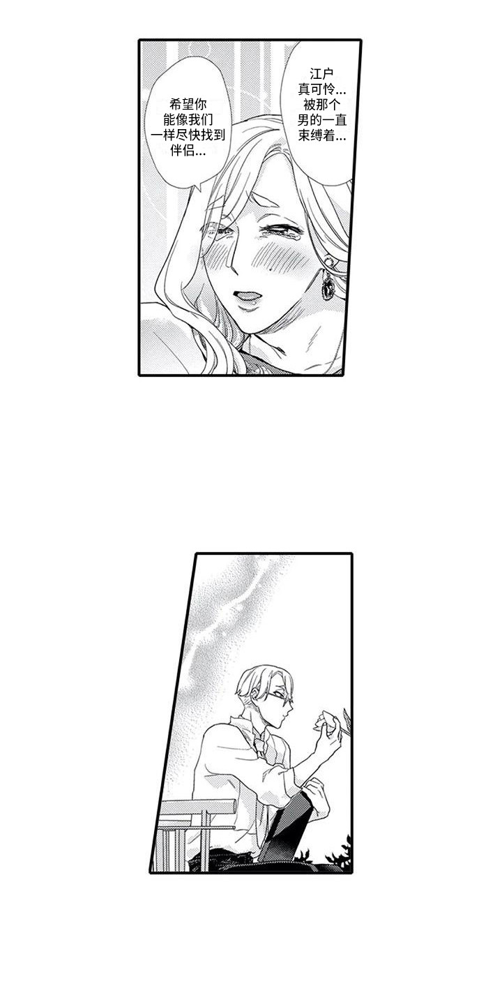 阿尔法之战攻略技巧漫画,第10章：母亲1图