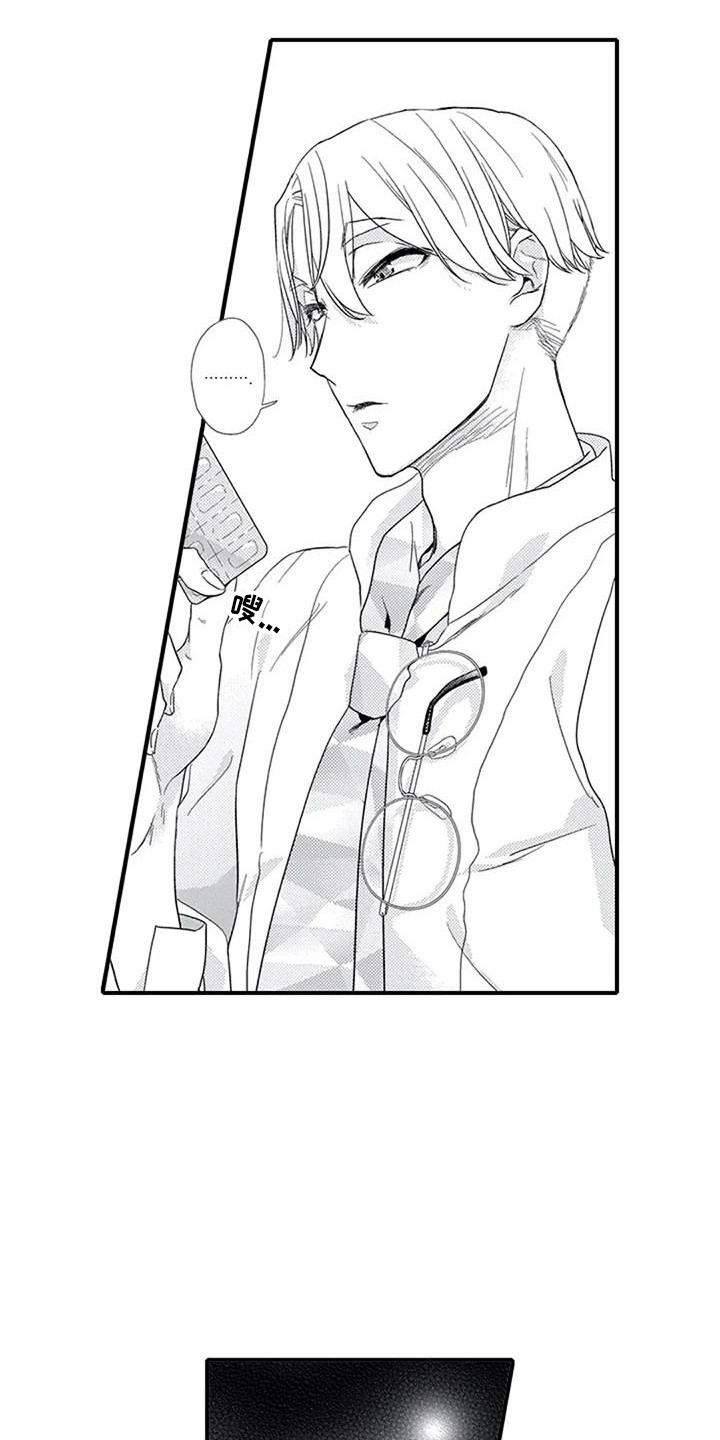 阿尔法之犬漫画,第13章：有些迷茫5图