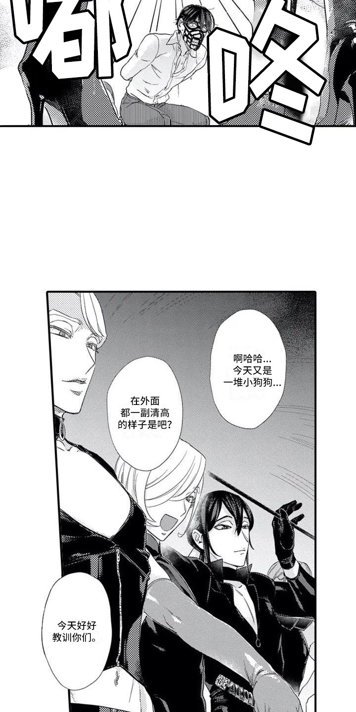 阿尔法之犬漫画,第2章：俱乐部4图