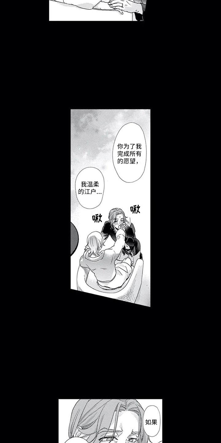 阿尔法之犬漫画,第8章：过往1图