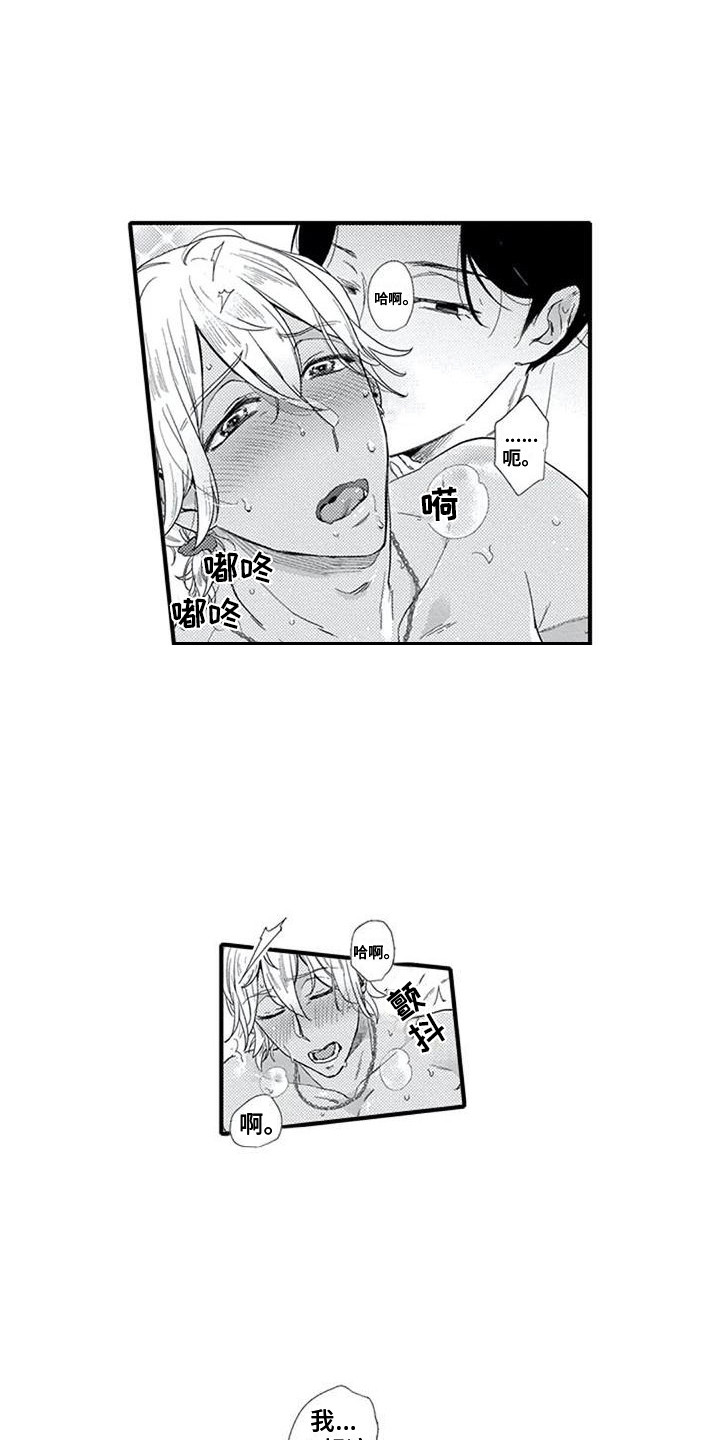 阿尔法之犬漫画,第21章：体验2图