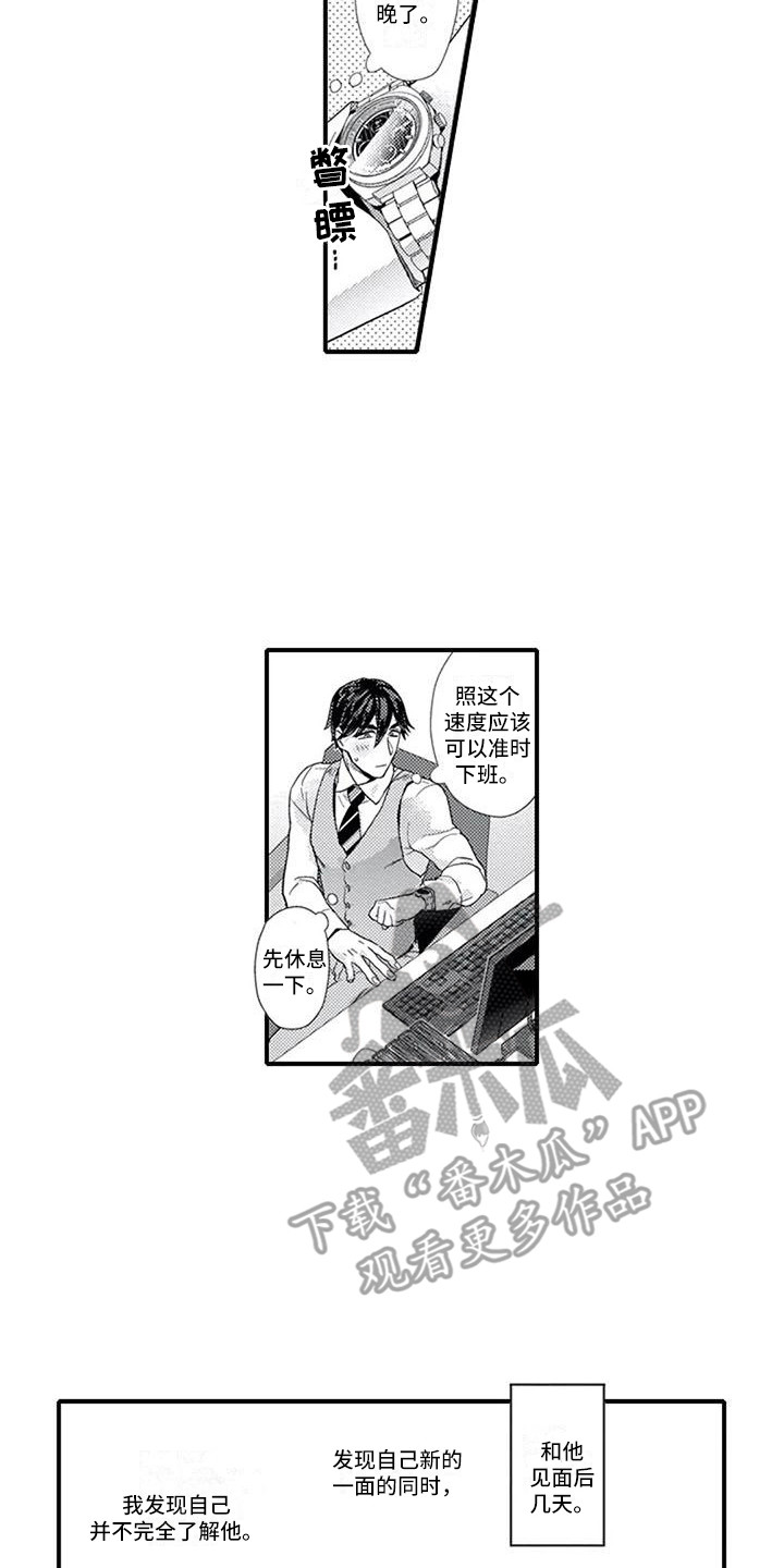 阿尔法之犬漫画,第4章：成为常客4图