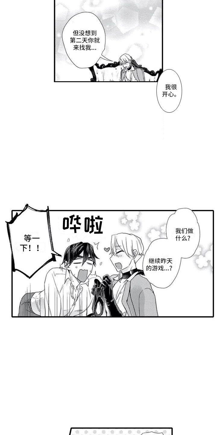 第3章：带回房间1