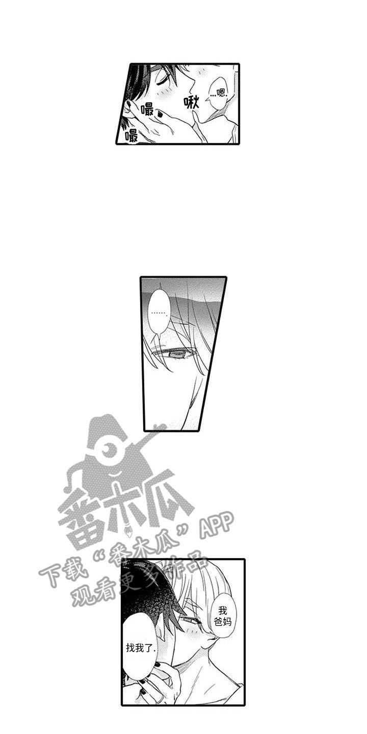 阿尔法之犬漫画,第9章：不在意3图