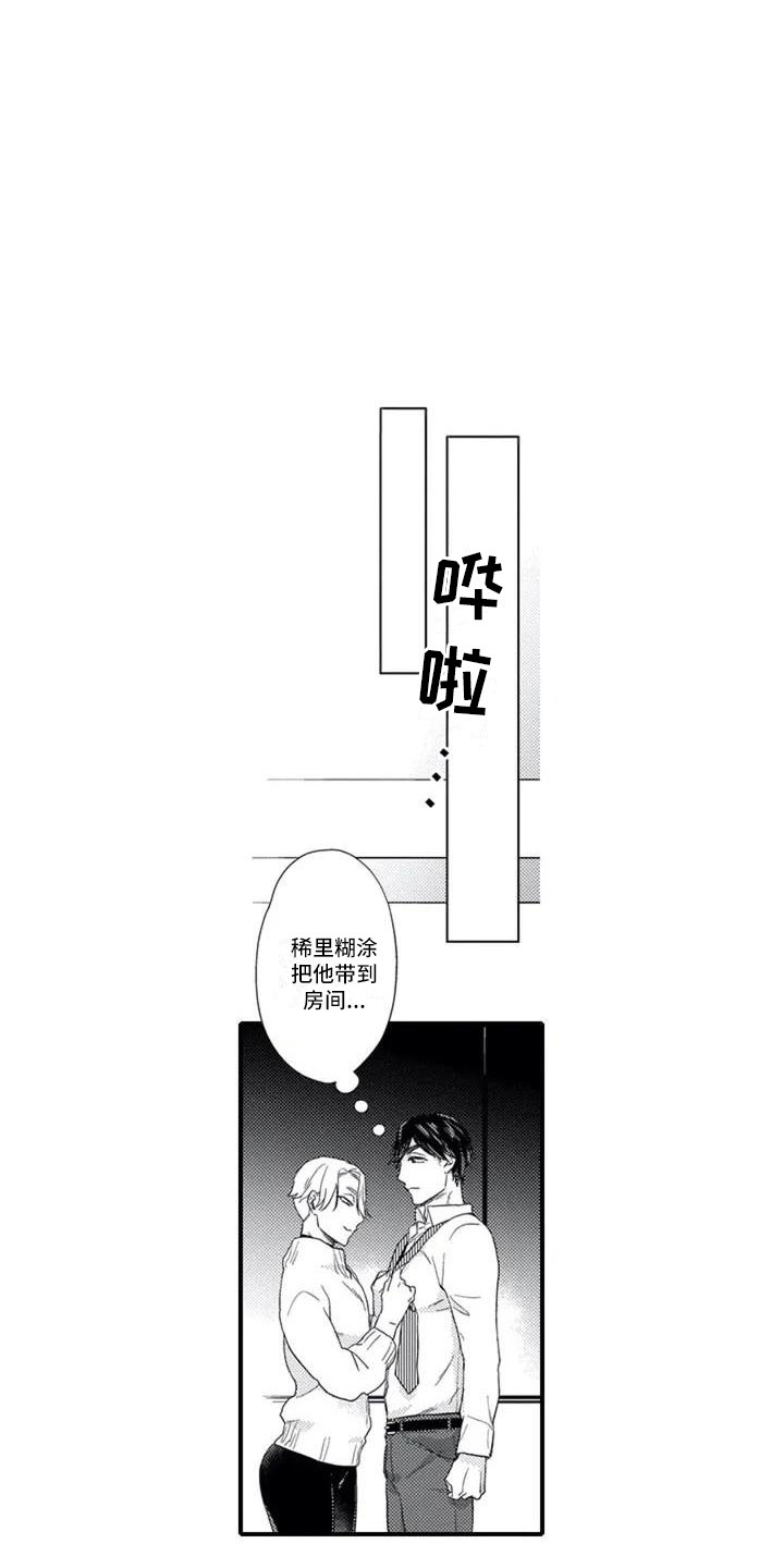 阿尔法之芯首演评价如何漫画,第1章：感兴趣2图