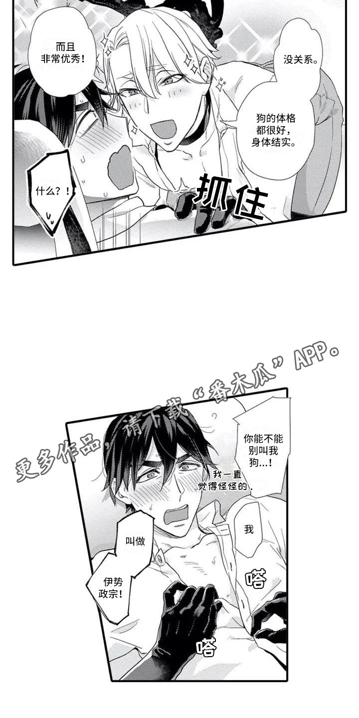 第4章：成为常客2