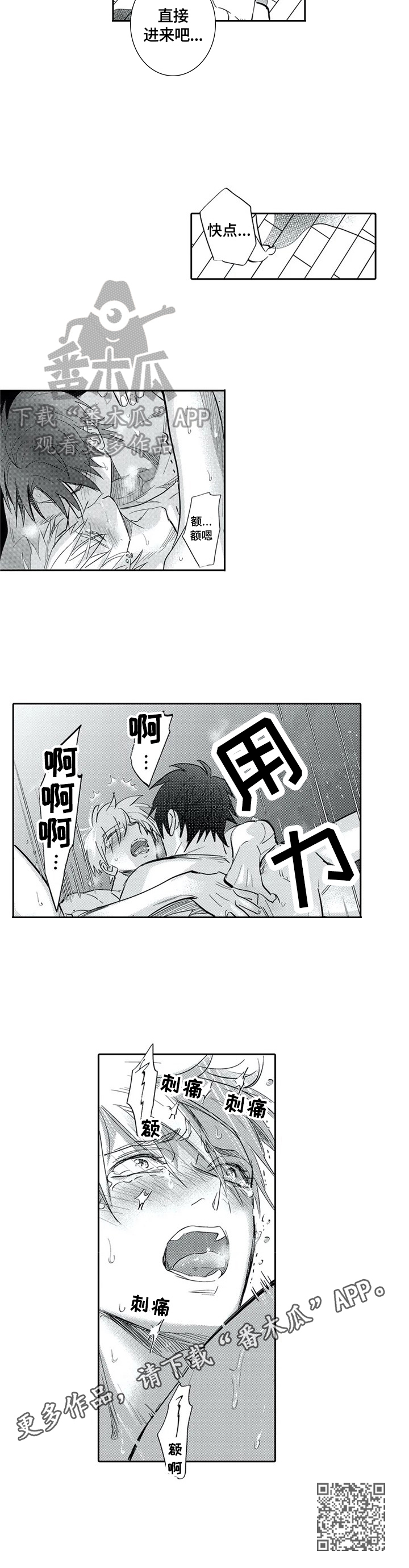 报表求和按什么键漫画,第23章：心知肚明3图