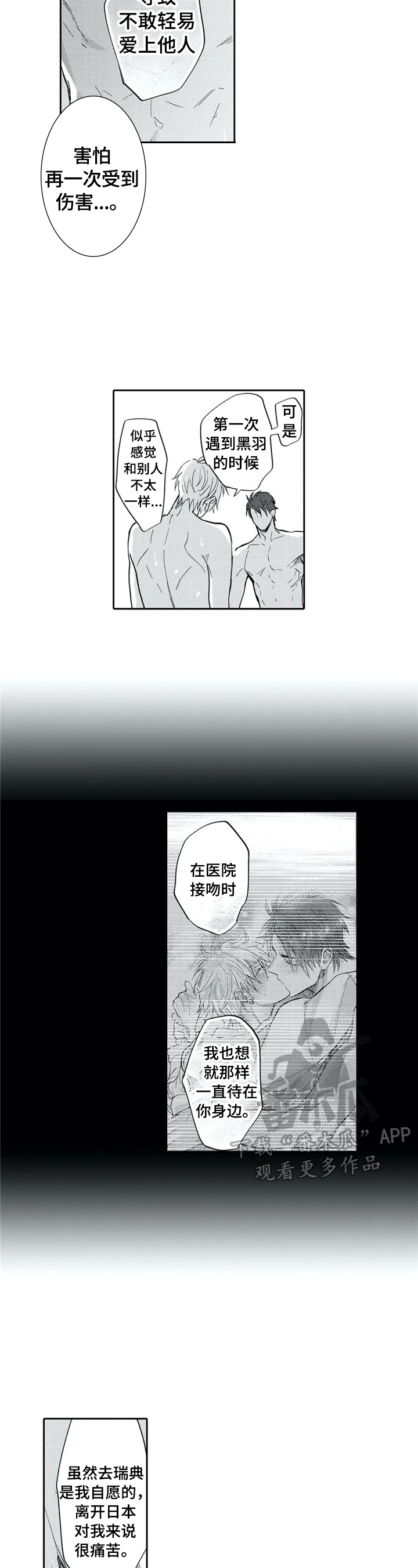 报表求和按什么键漫画,第23章：心知肚明2图