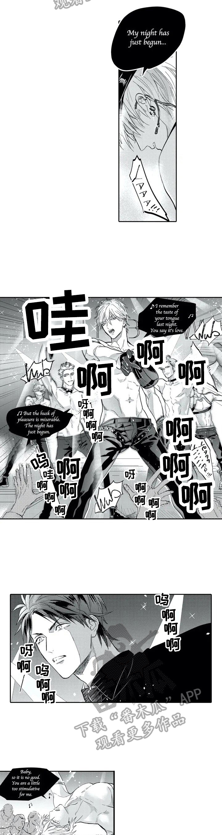 报表求和按什么键漫画,第3章：震撼4图