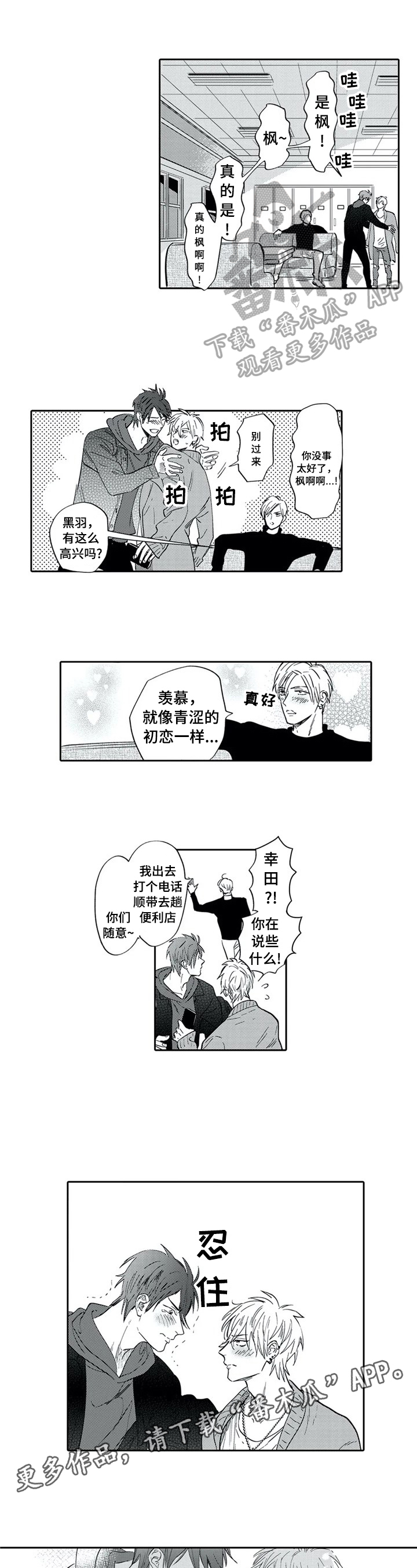 报表求和按什么键漫画,第18章：打比方1图