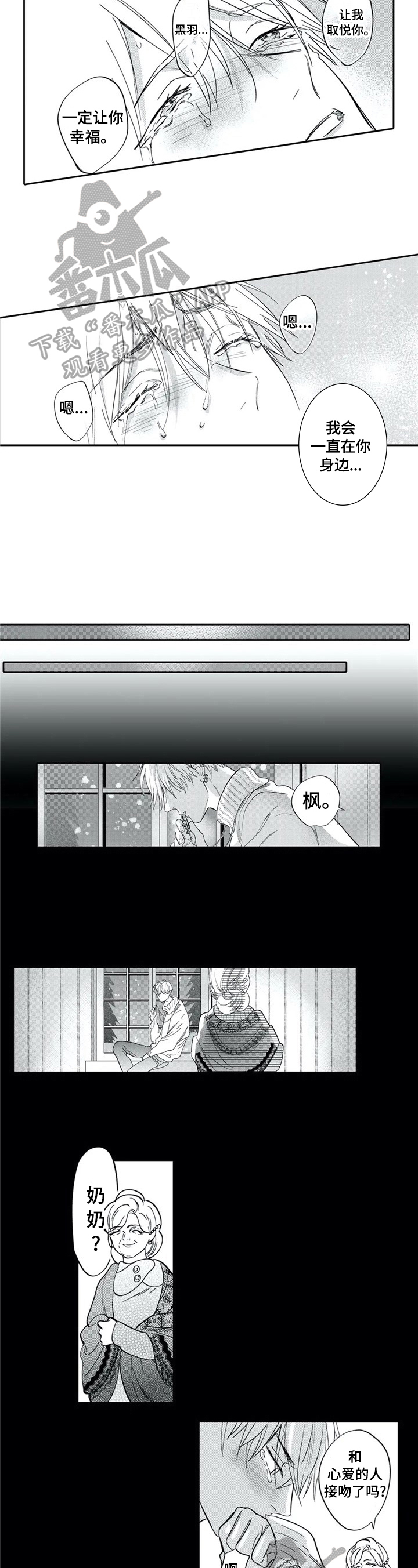 报表求和按什么键漫画,第29章：带回家1图