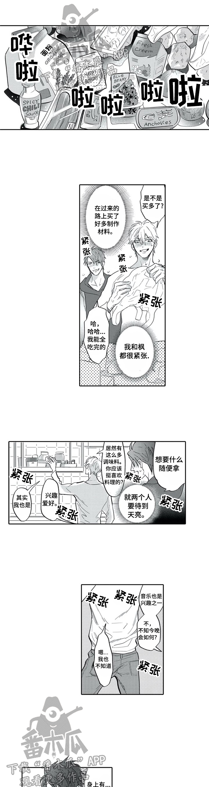保镖电影李连杰漫画,第22章：可以不洗1图