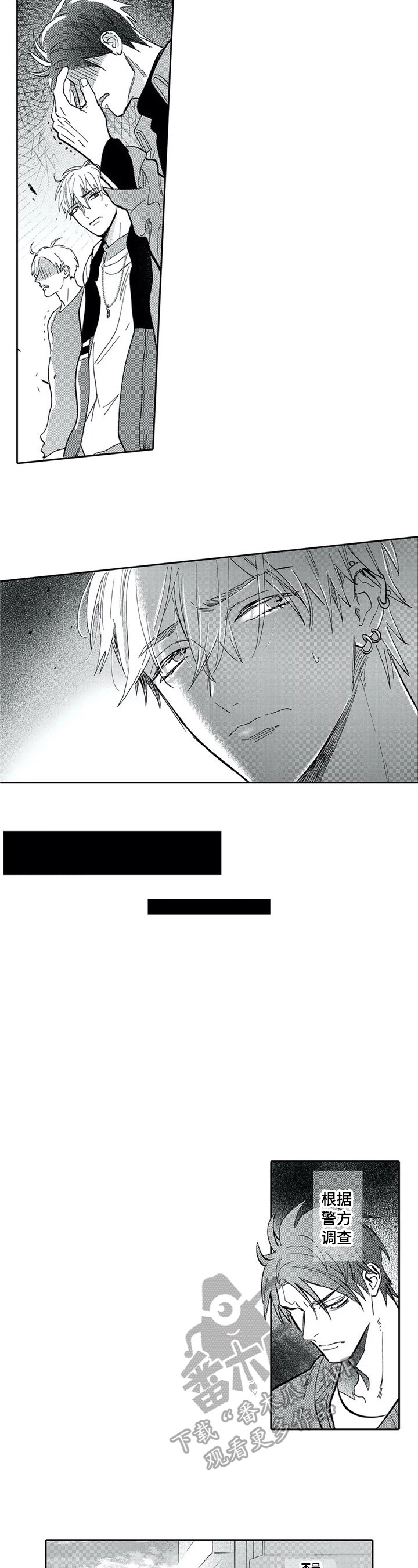 报表求和按什么键漫画,第26章：不好的传闻1图