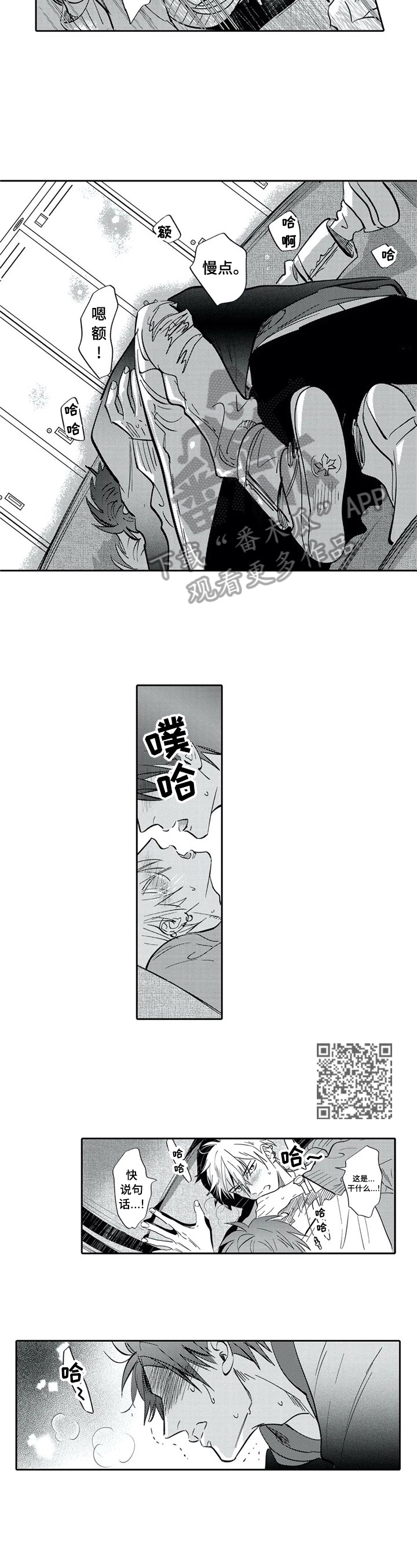 报表求和按什么键漫画,第18章：打比方3图