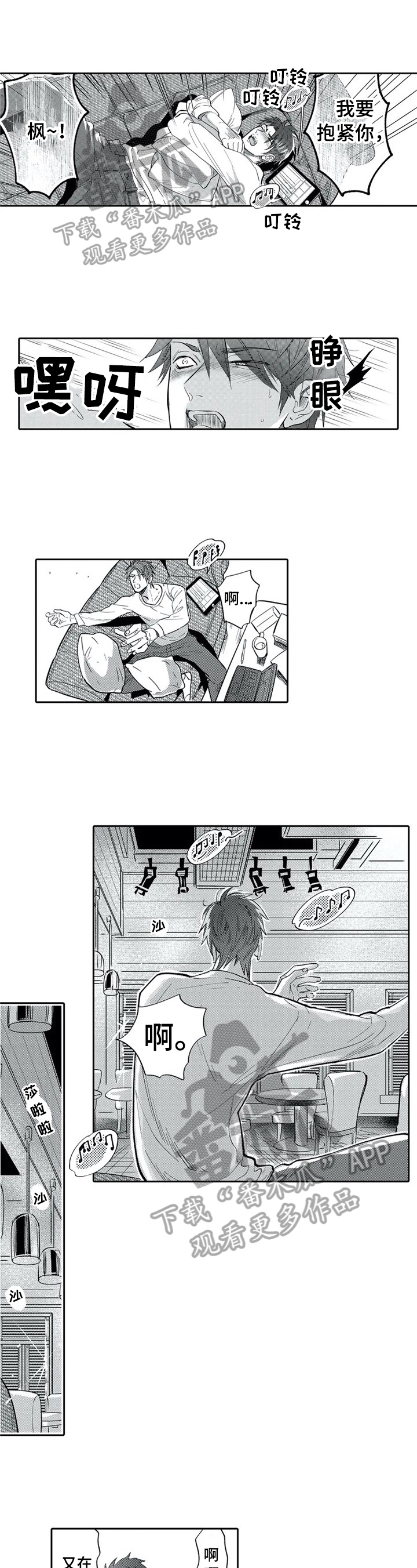 报表求和按什么键漫画,第15章：当店长2图