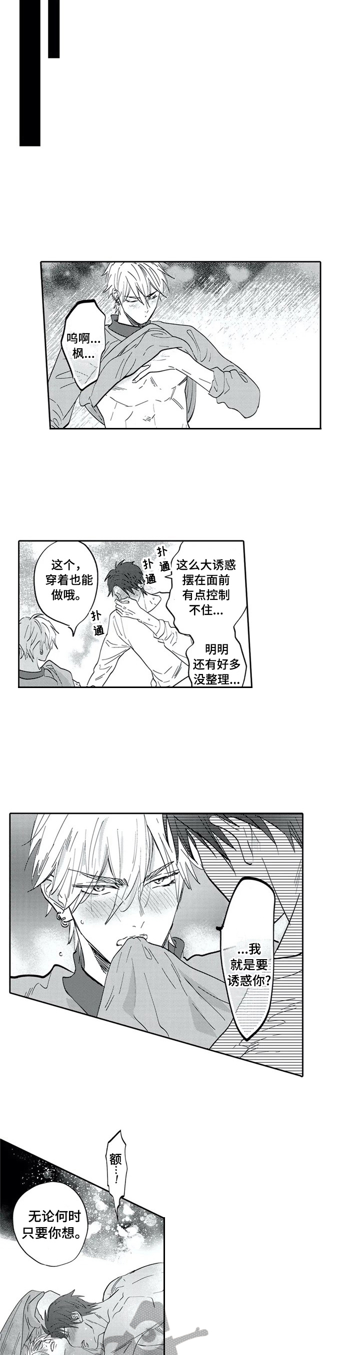 报表其他流动负债包括哪些科目漫画,第30章：未来规划（完结）2图