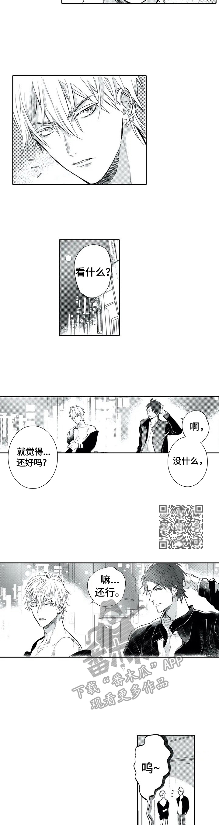 报表求和按什么键漫画,第2章：很美3图
