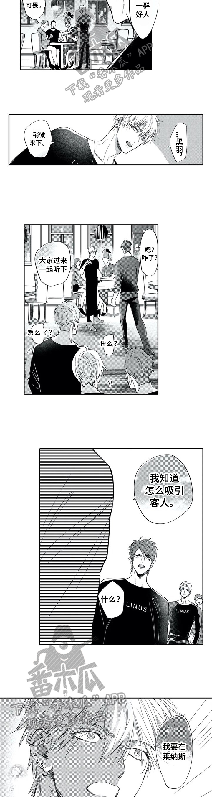 报表求和按什么键漫画,第27章：同意3图