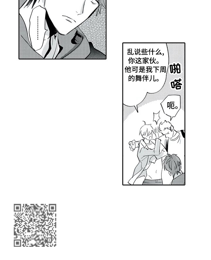 报表求和按什么键漫画,第4章：离他远点2图