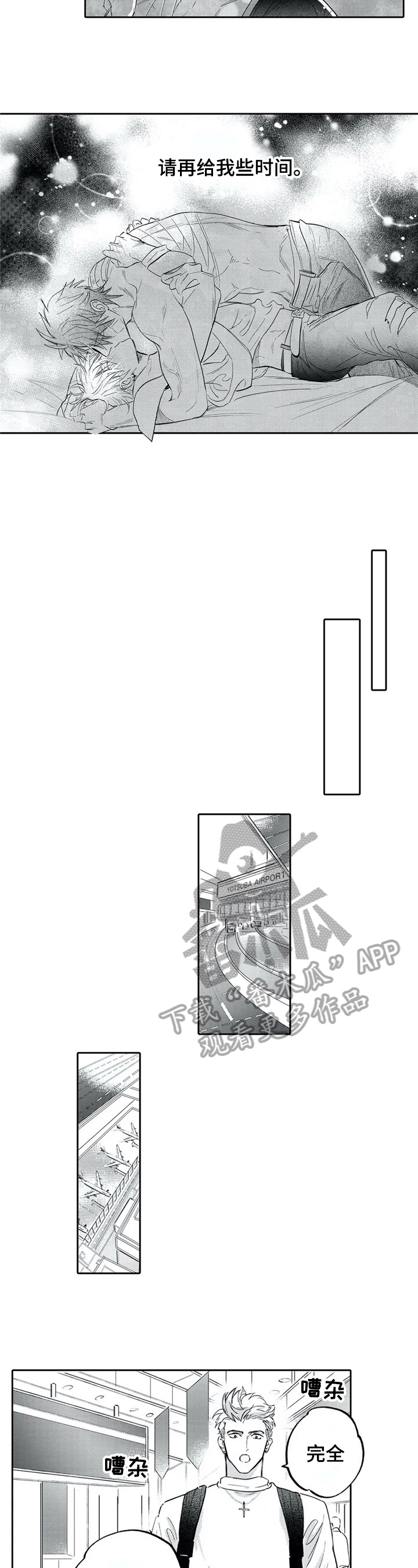 报表求和按什么键漫画,第13章：请别康复1图