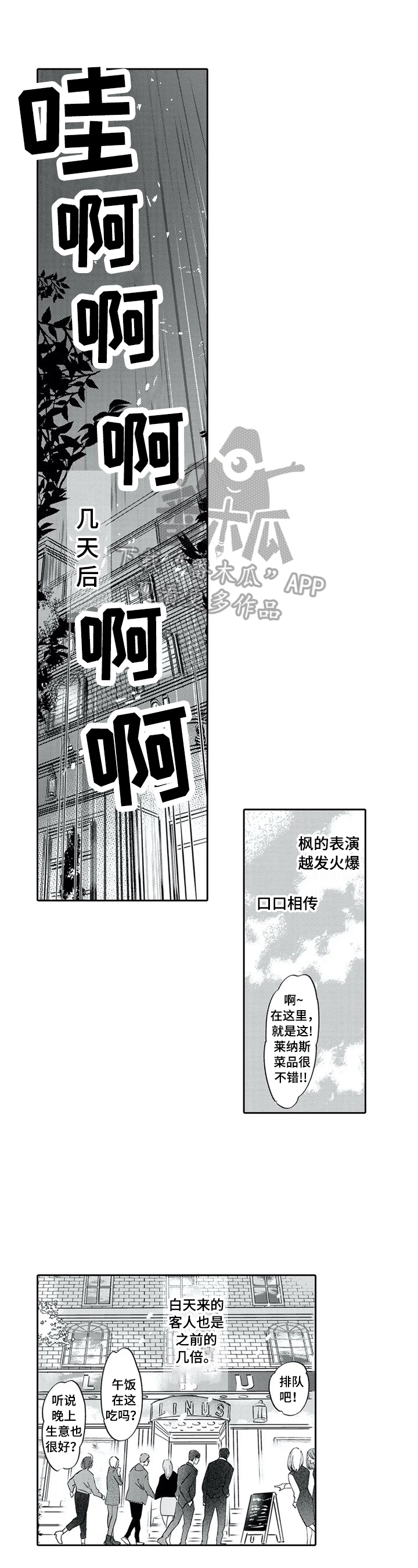 报表求和按什么键漫画,第29章：带回家1图