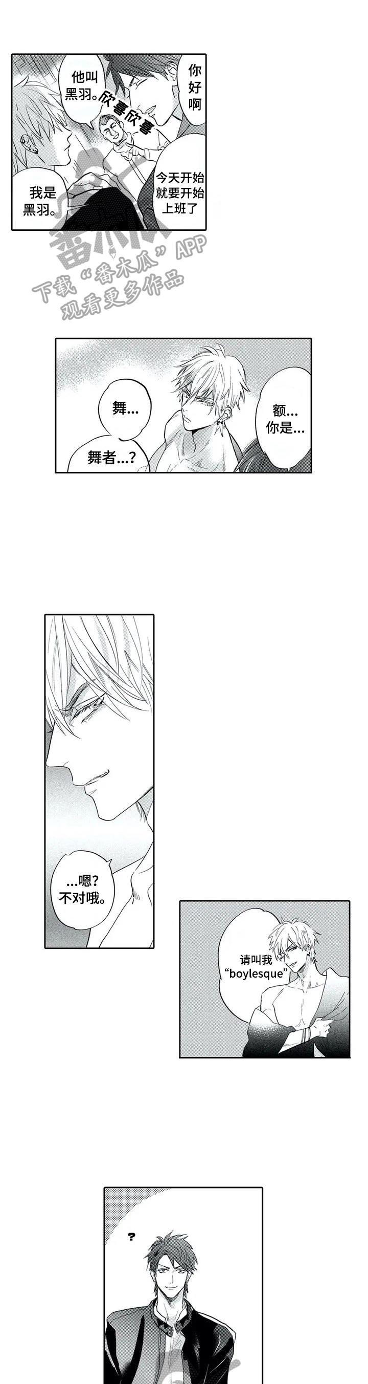 报表求和按什么键漫画,第2章：很美1图