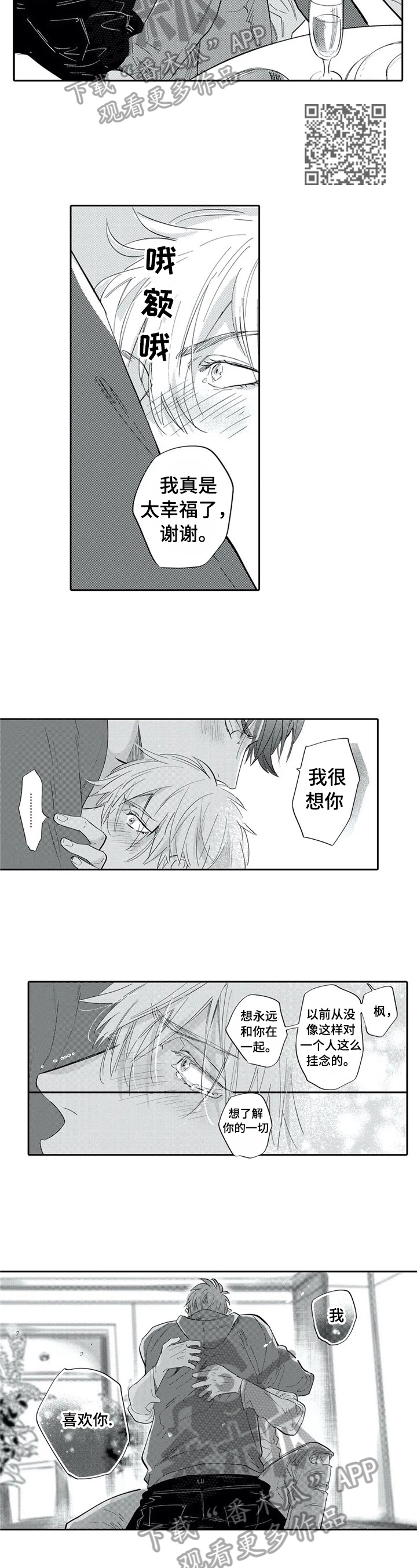 保镖电影李连杰漫画,第22章：可以不洗4图