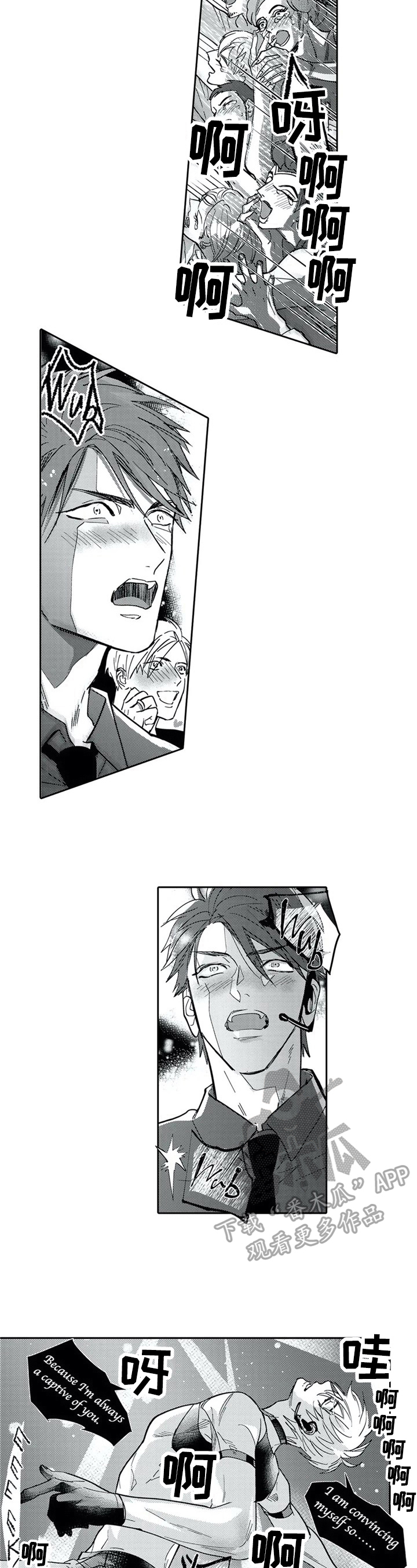 保镖第一季漫画,第28章：重新登台3图