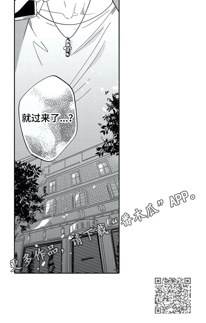 早上是保镖晚上是骑士漫画,第17章：提早过来4图